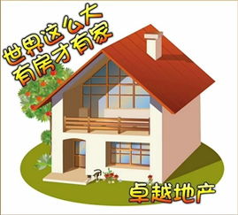 30万的房子过户要2万多 30万的房子过户要2万多