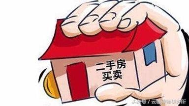 二手房解押风险