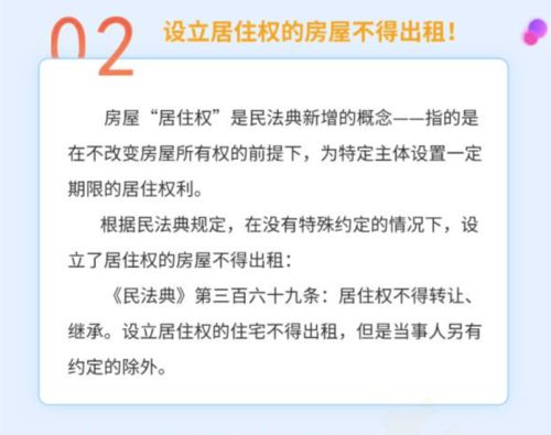 租房子没签合同有法律