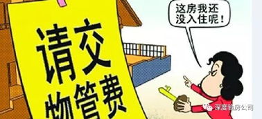 卫生费是物业费吗