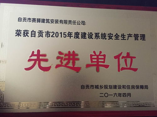 成都一级物业公司