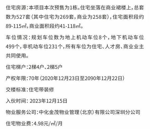 光明物业电话号码